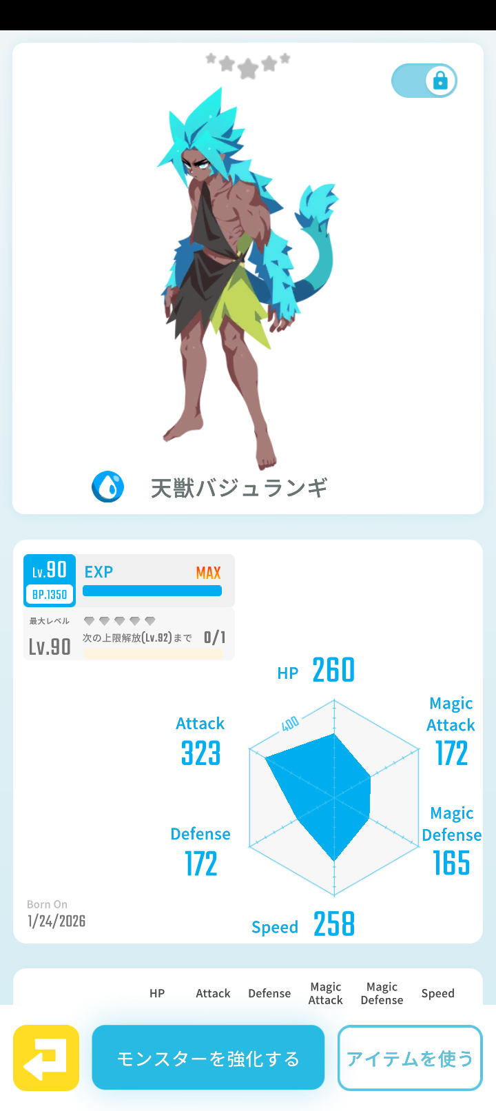 エグリプトプレイ日記