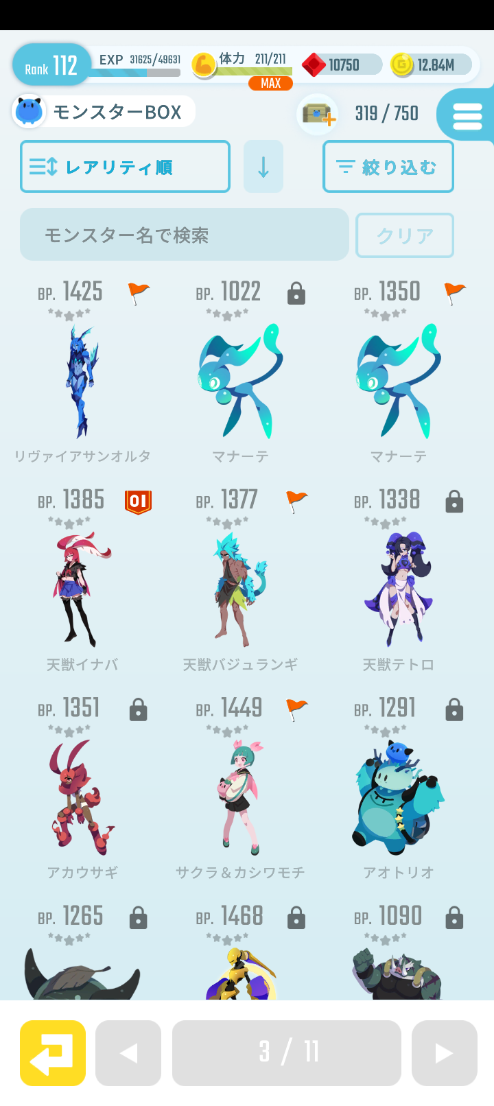 エグリプトプレイ日記