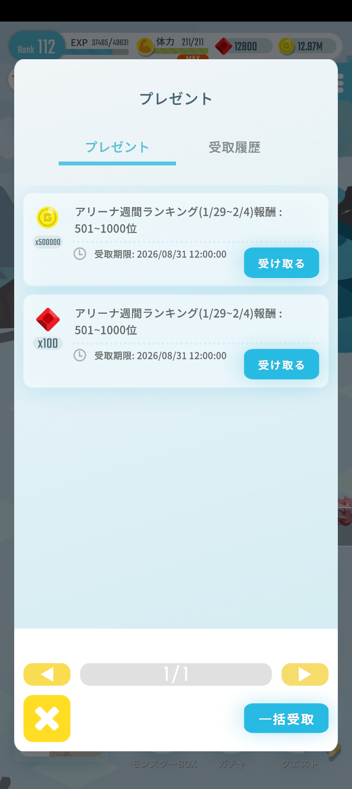 エグリプトプレイ日記