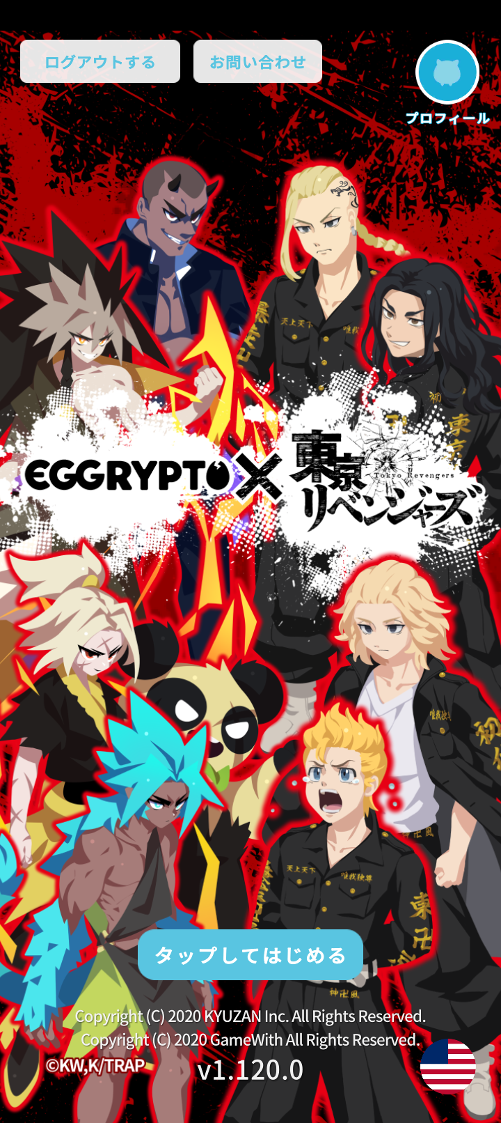 エグリプトプレイ日記