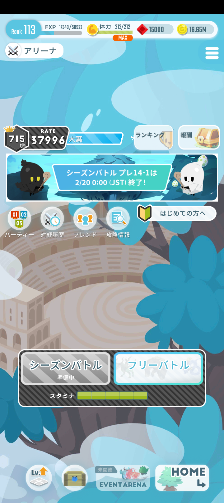 エグリプトプレイ日記