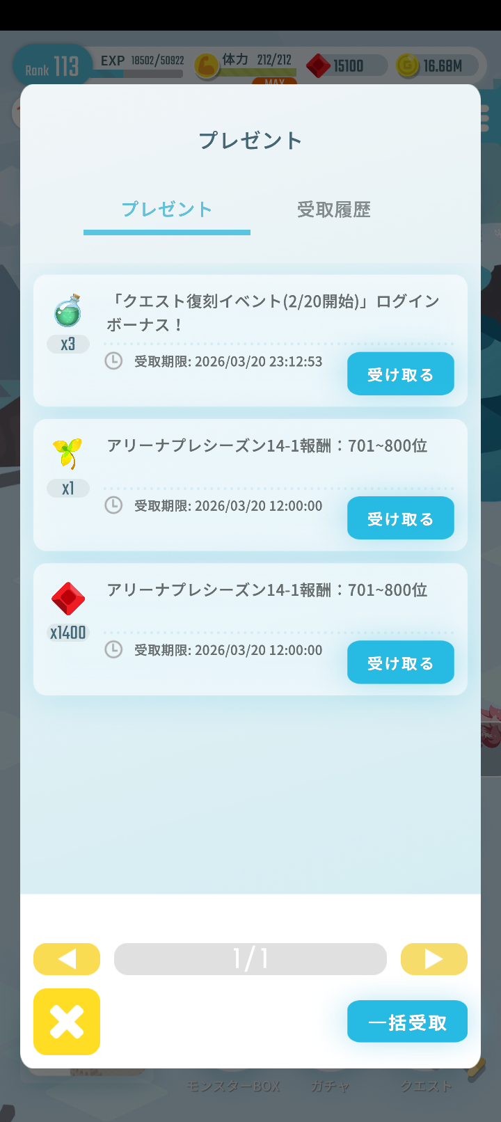 エグリプトプレイ日記