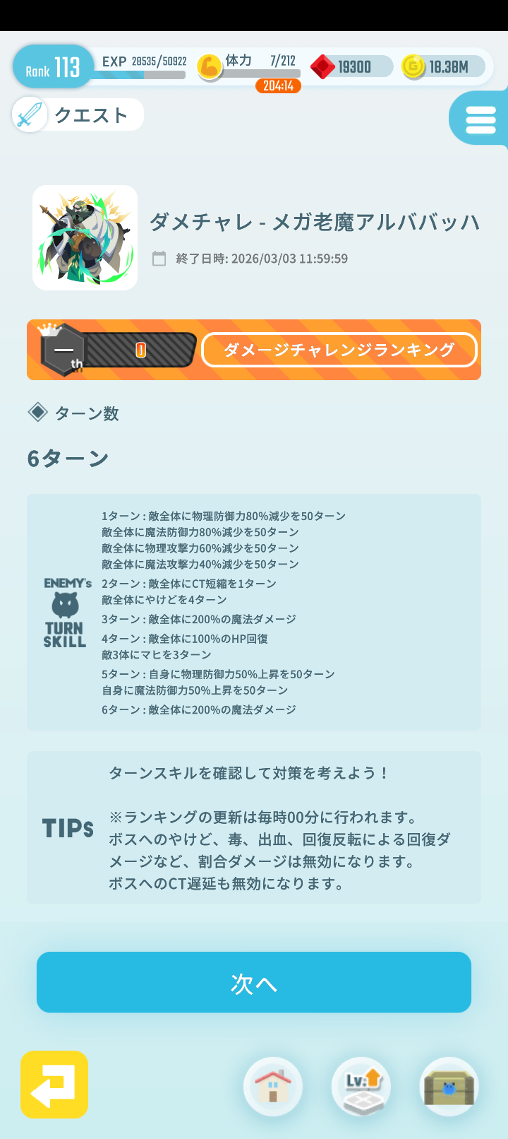 エグリプトプレイ日記