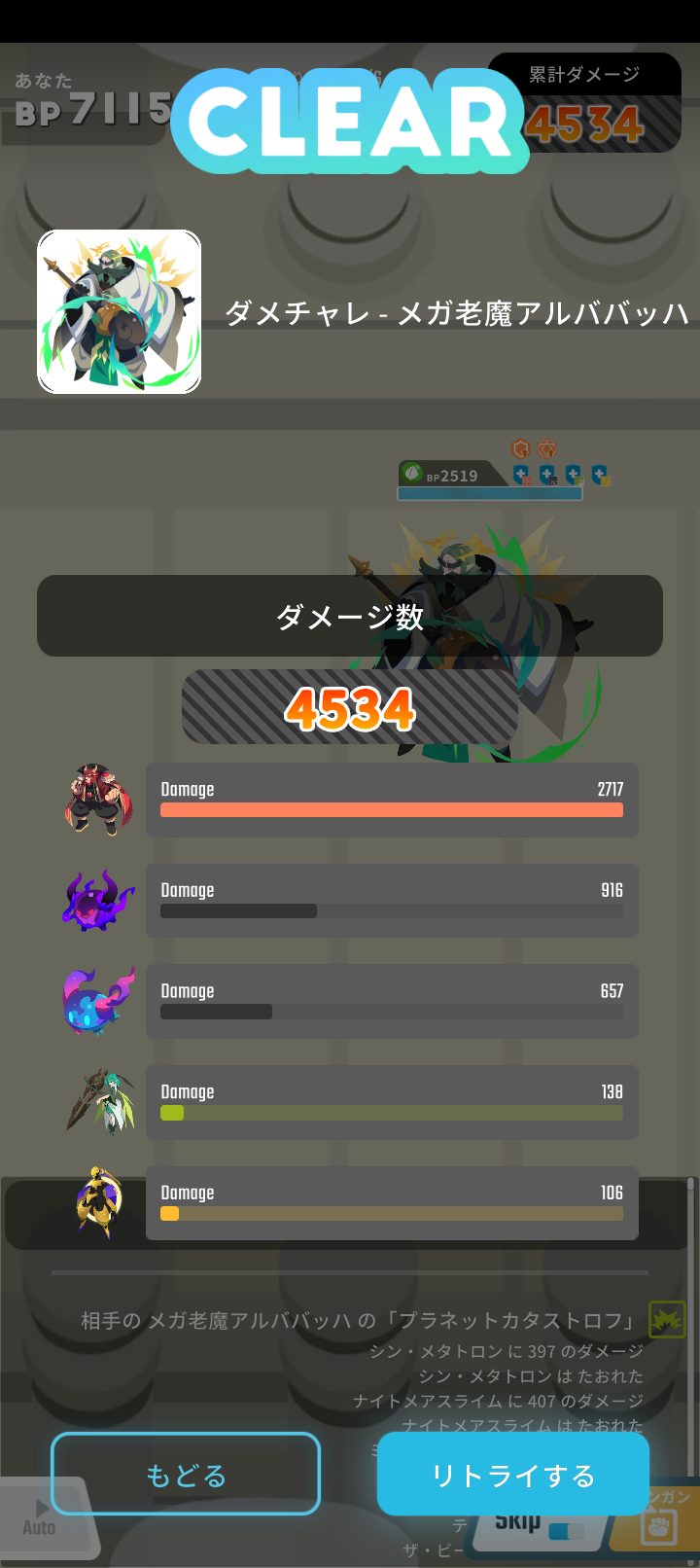 エグリプトプレイ日記