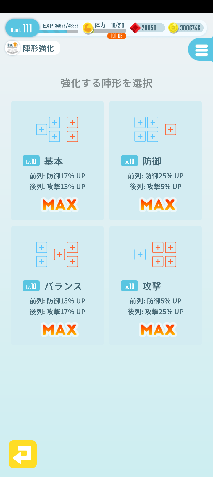 エグリプトプレイ日記