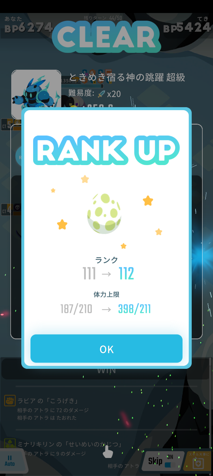 エグリプトプレイ日記