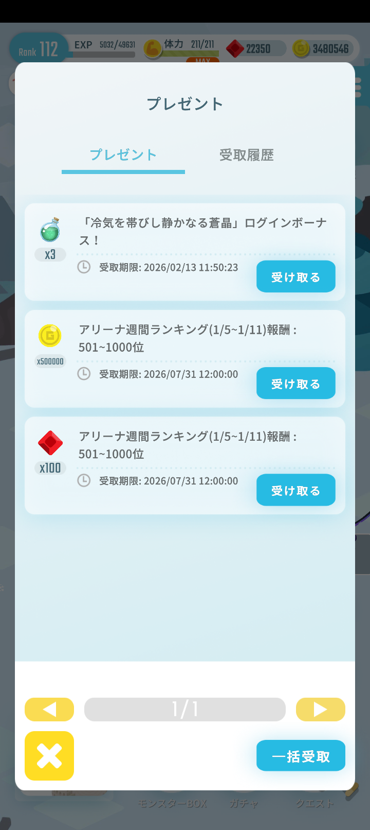 エグリプトプレイ日記