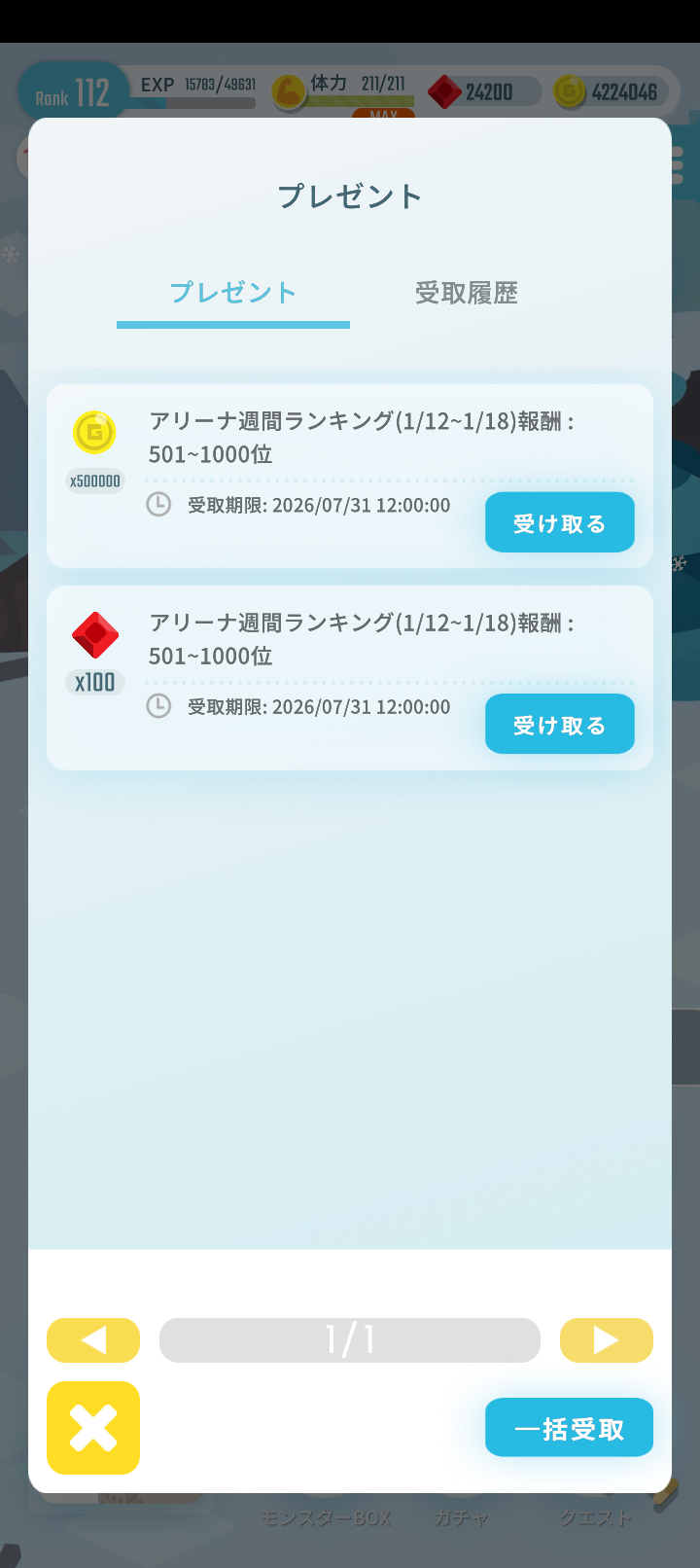 エグリプトプレイ日記