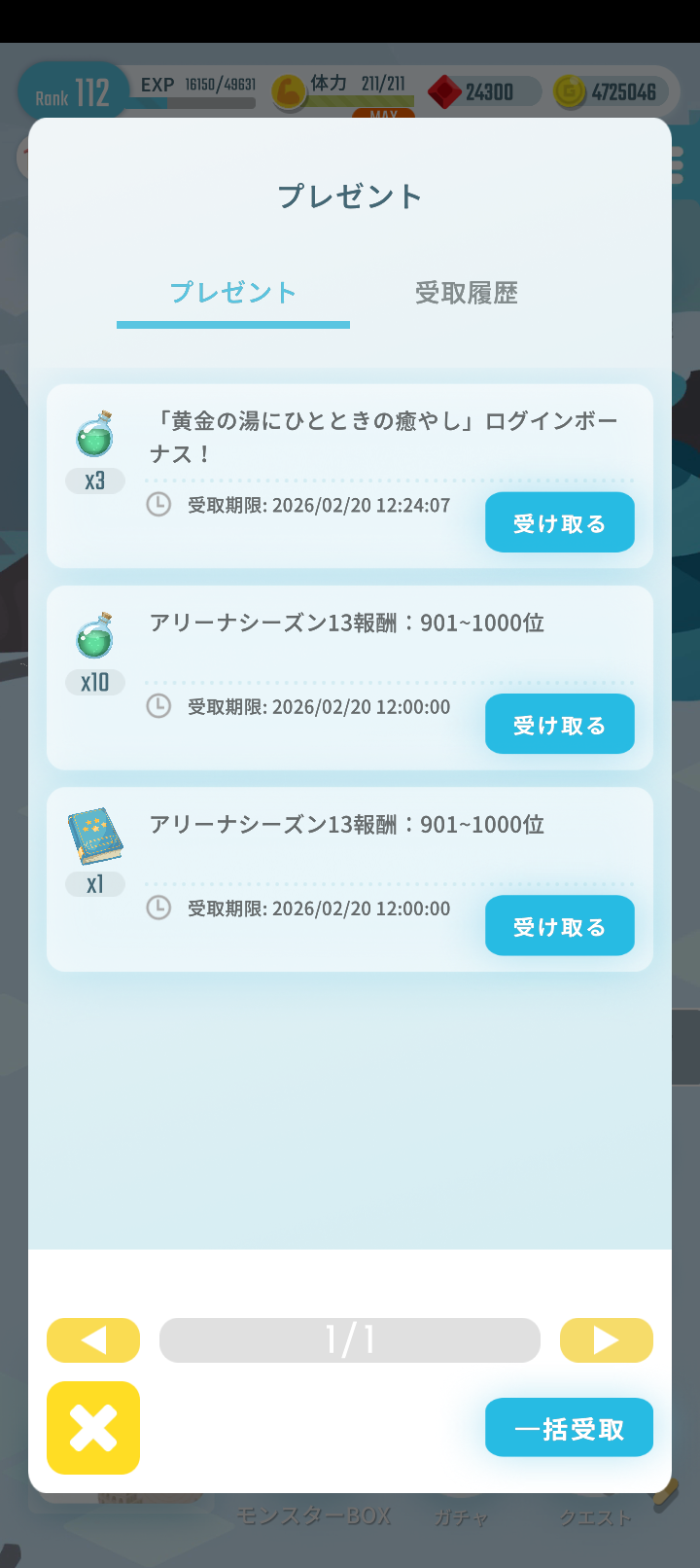 エグリプトプレイ日記