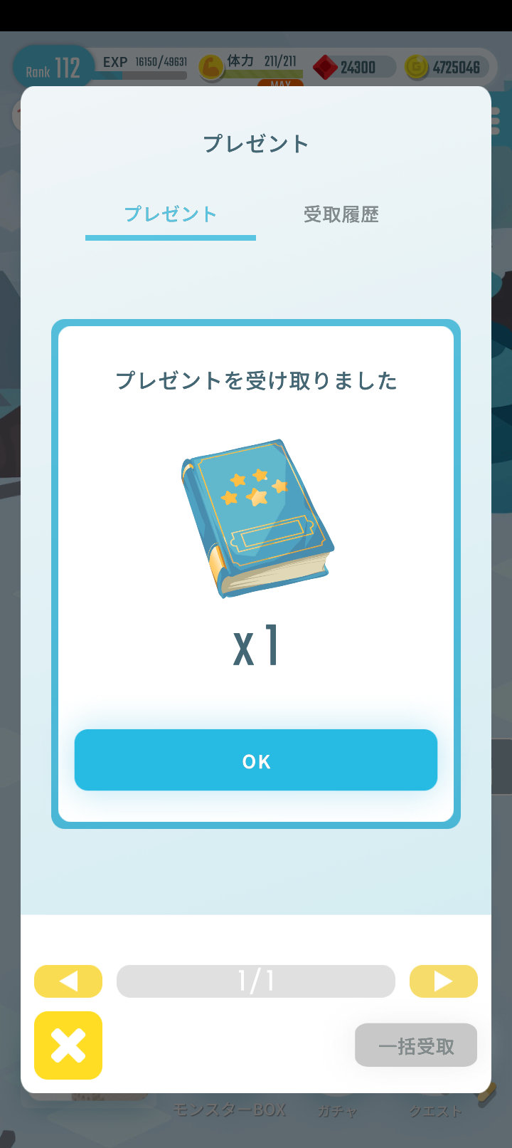 エグリプトプレイ日記