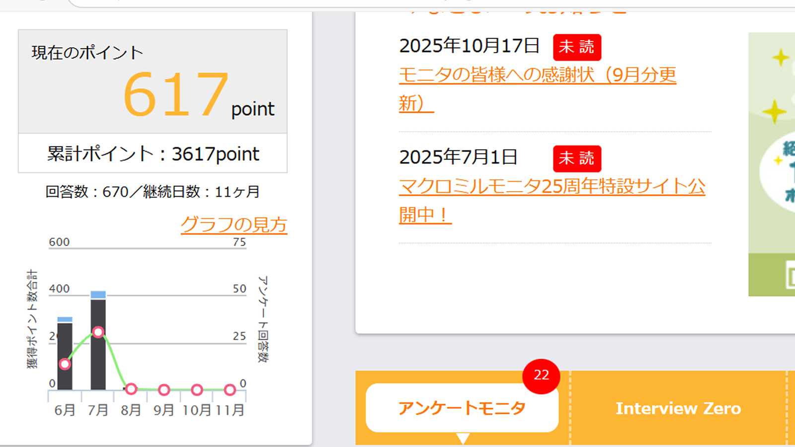 エグリプトプレイ日記