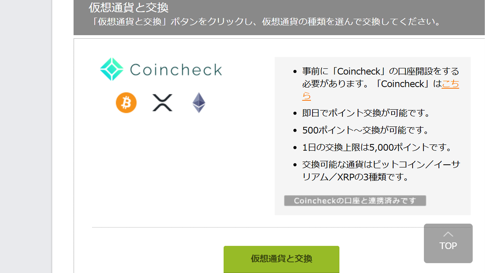 エグリプトプレイ日記