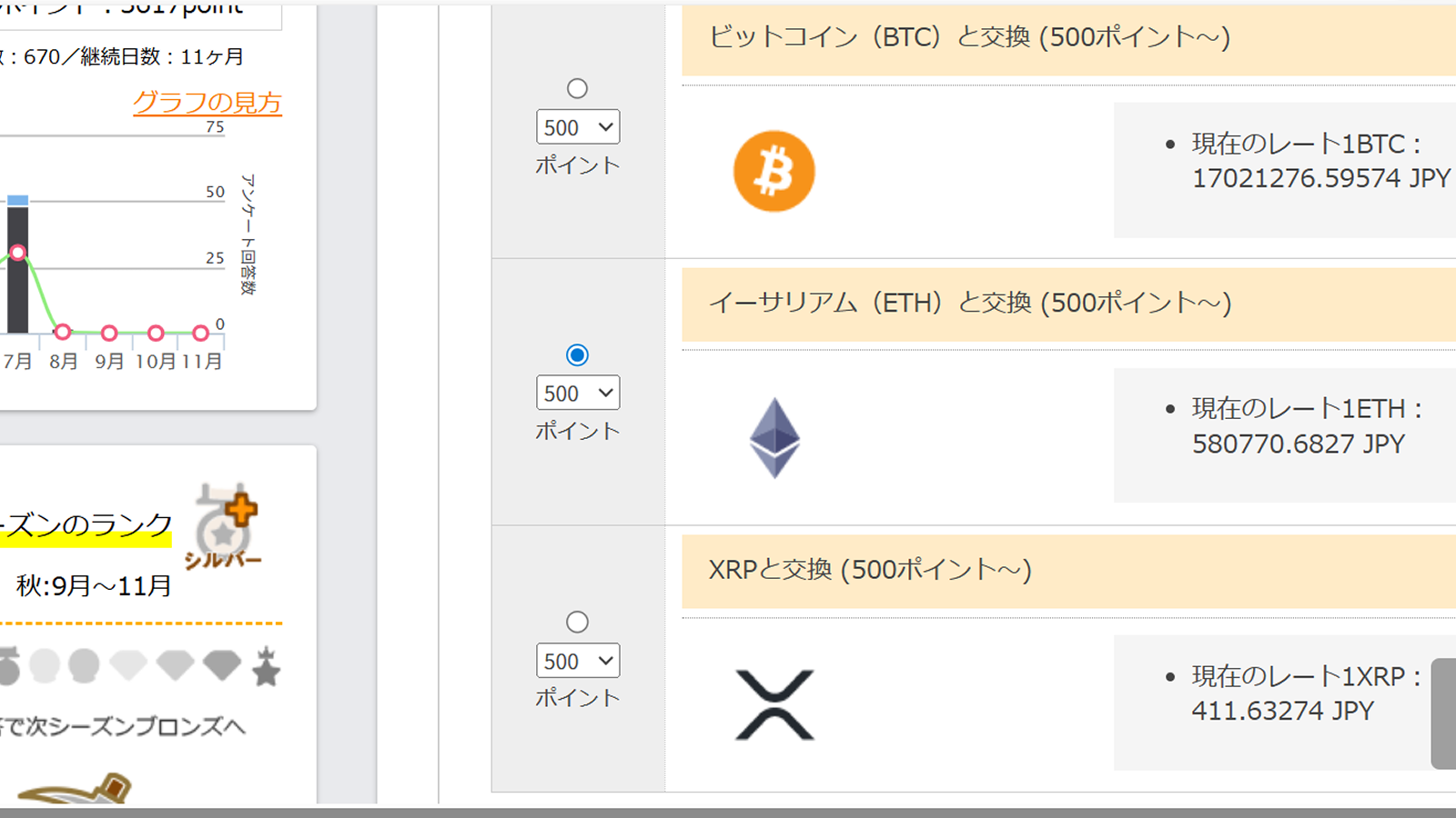 エグリプトプレイ日記