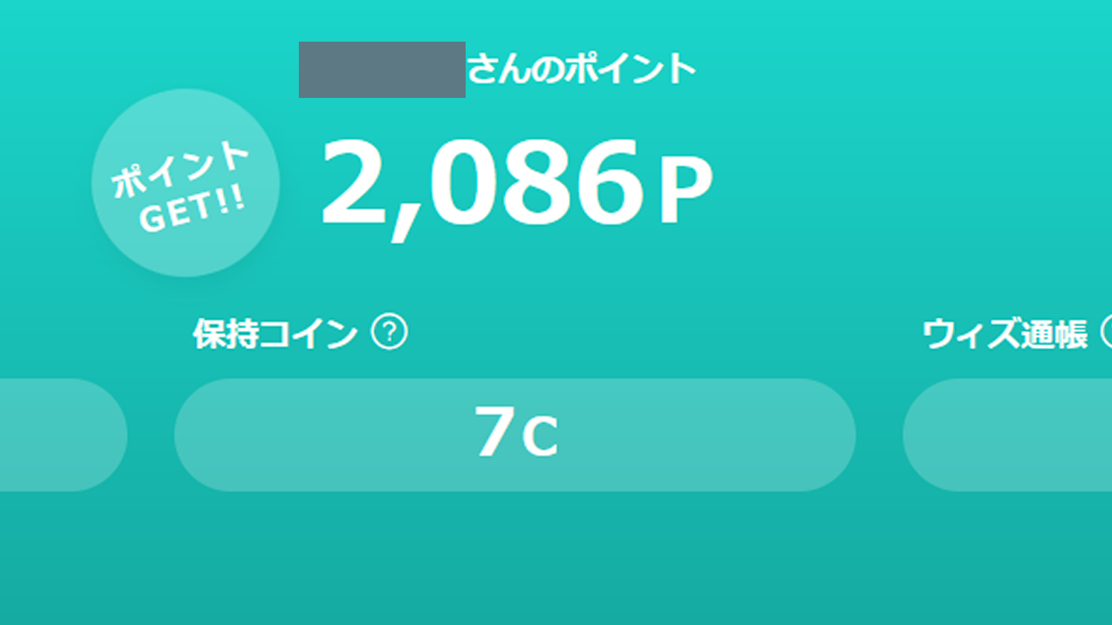 モッピーポイント