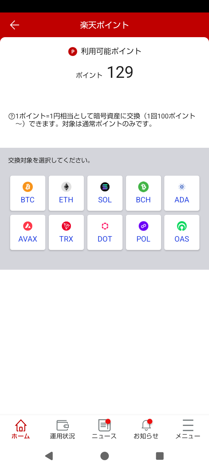 エグリプトプレイ日記
