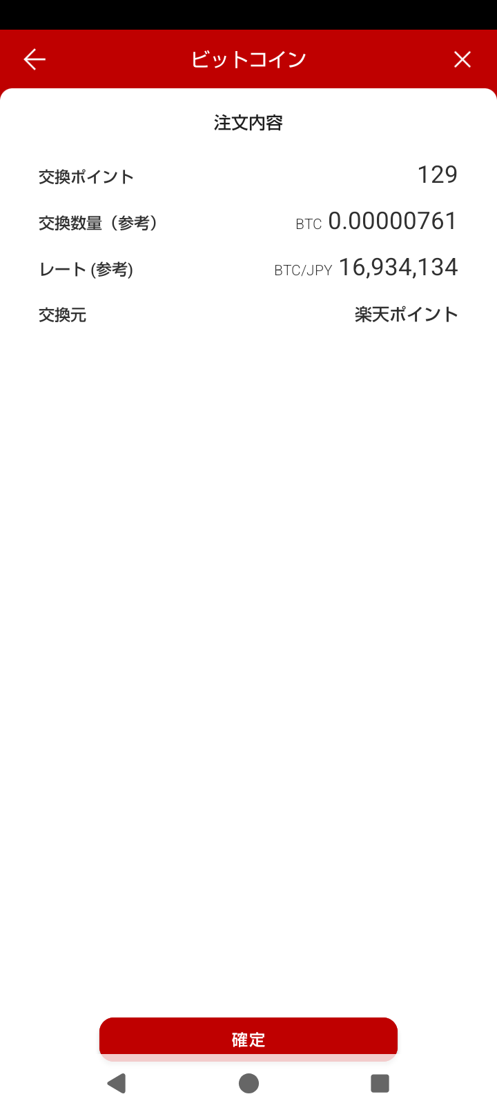 エグリプトプレイ日記